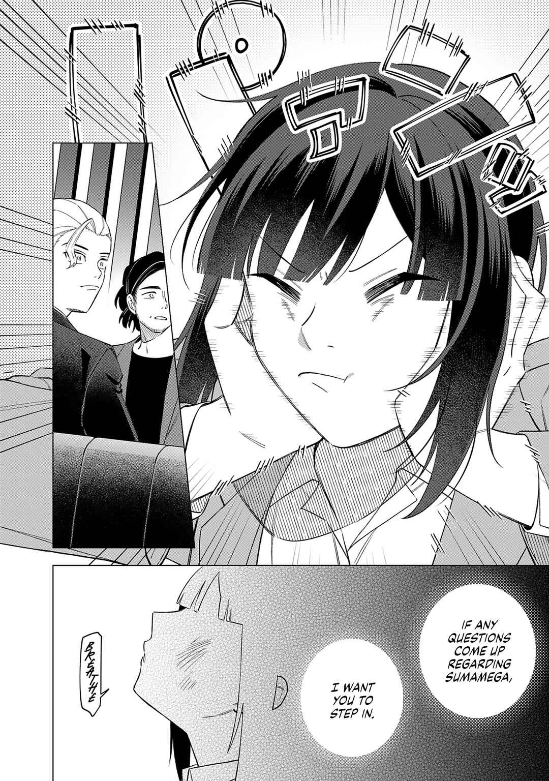 Page 6 Chapter 23 E, Shanai System Subete Wanope shiteiru Watashi wo Kaiko desu ka?