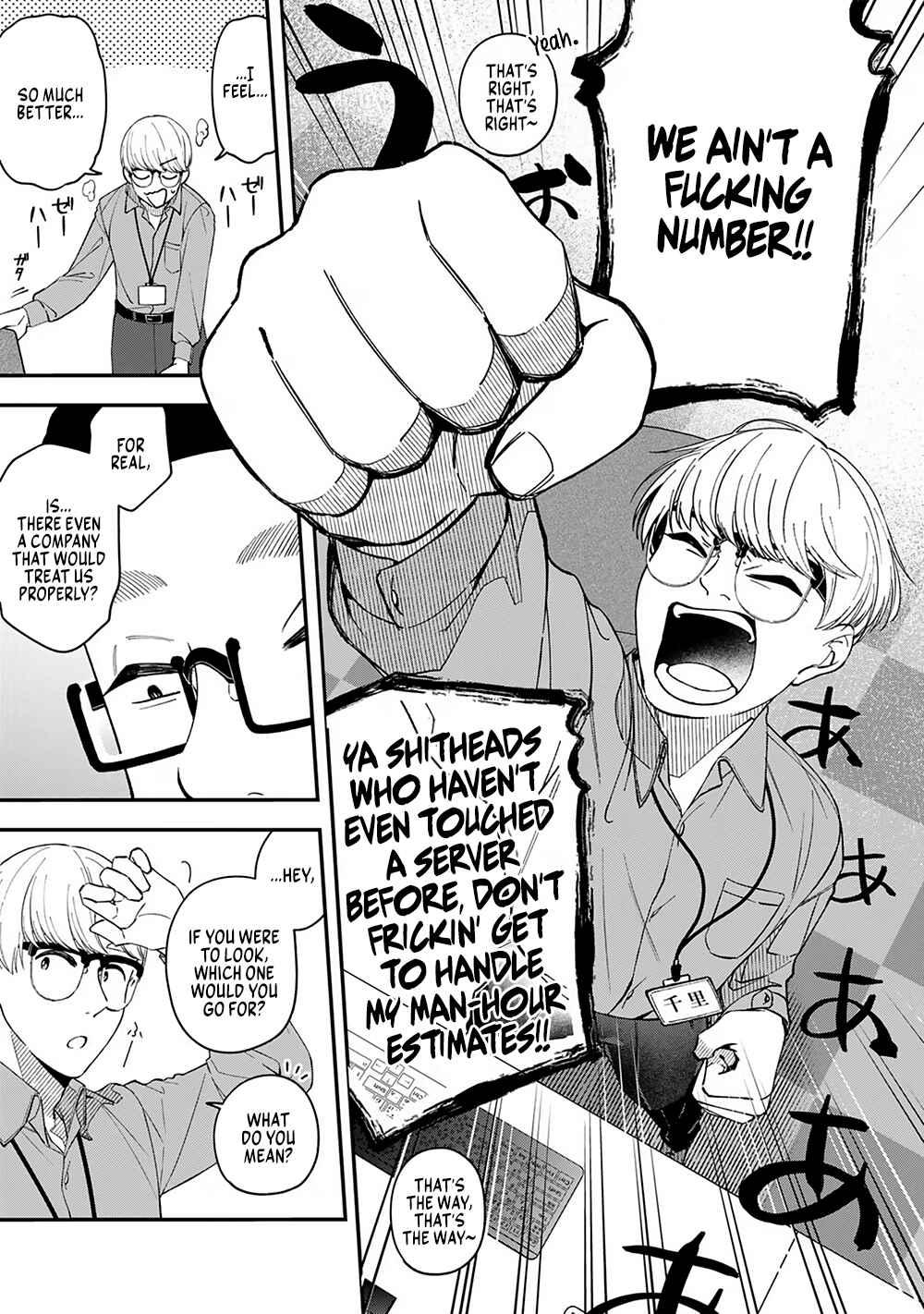 Page 15 Chapter 4 E, Shanai System Subete Wanope shiteiru Watashi wo Kaiko desu ka?