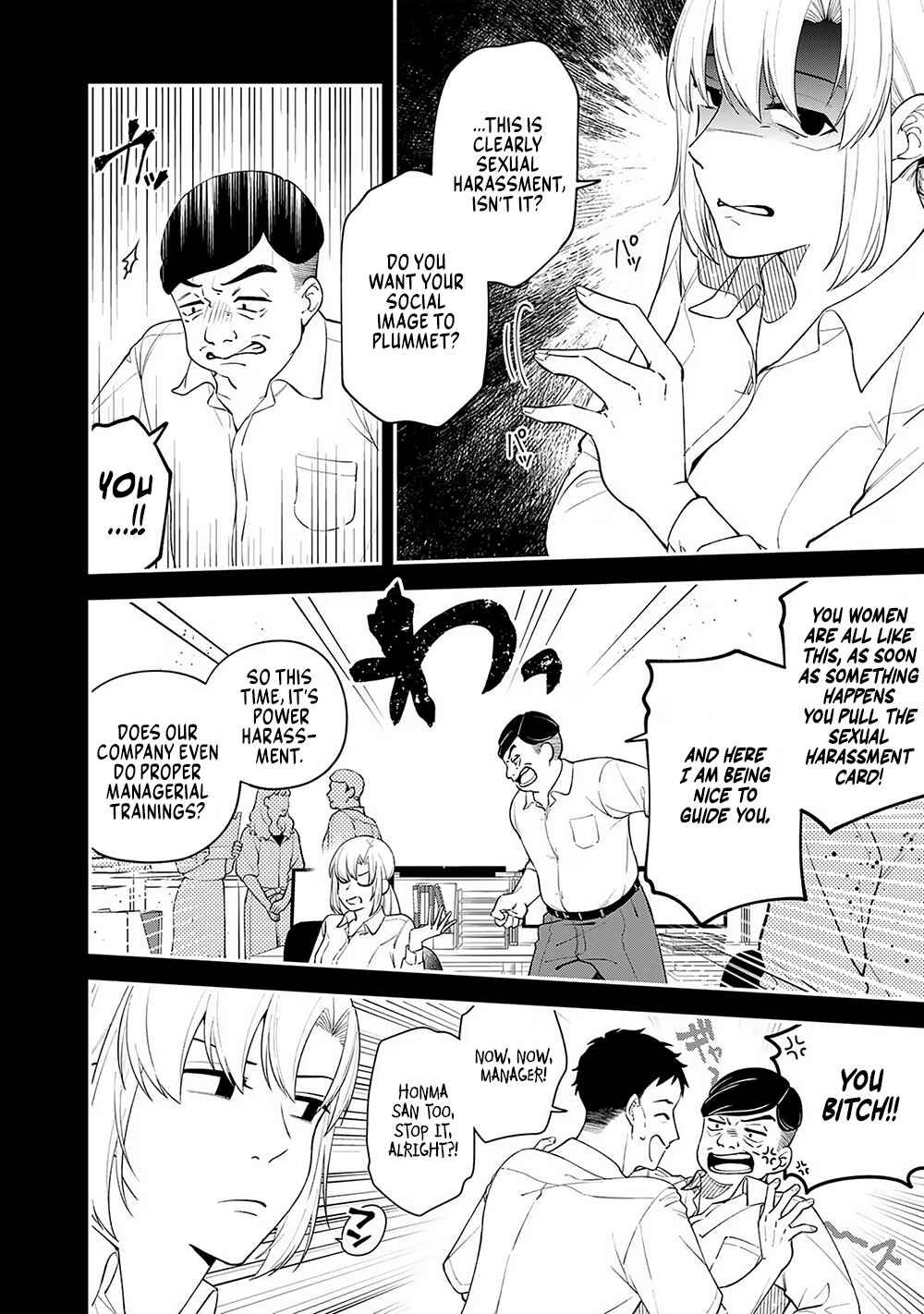 Page 4 Chapter 6 E, Shanai System Subete Wanope shiteiru Watashi wo Kaiko desu ka?