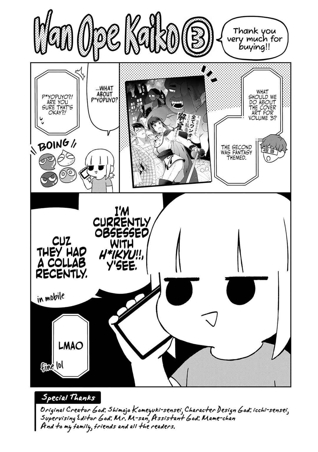 Page 10 Chapter 23.5 E, Shanai System Subete Wanope shiteiru Watashi wo Kaiko desu ka?