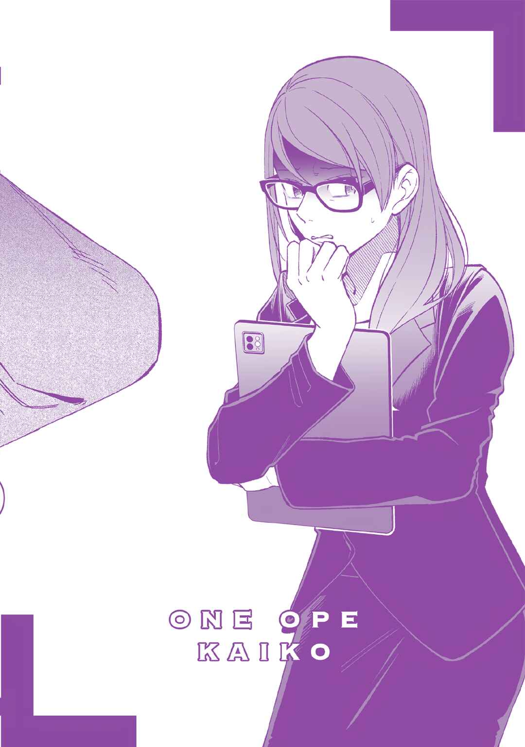 Page 12 Chapter 23.5 E, Shanai System Subete Wanope shiteiru Watashi wo Kaiko desu ka?