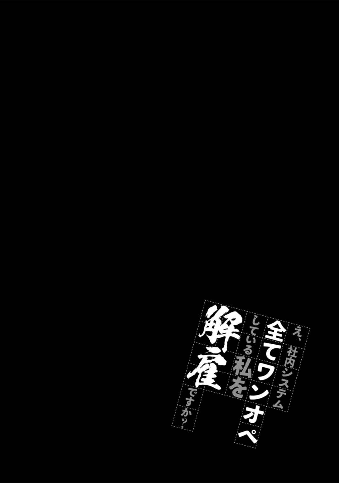 Page 22 Chapter 17 E, Shanai System Subete Wanope shiteiru Watashi wo Kaiko desu ka?
