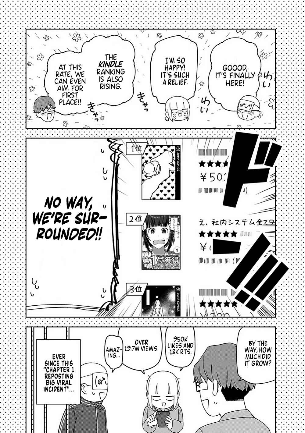 Page 23 Chapter 16 E, Shanai System Subete Wanope shiteiru Watashi wo Kaiko desu ka?