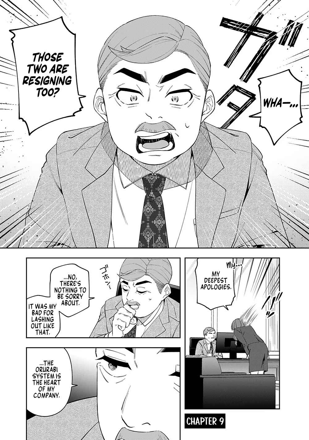 Page 5 Chapter 9 E, Shanai System Subete Wanope shiteiru Watashi wo Kaiko desu ka?