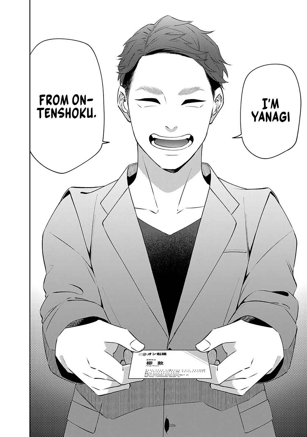 Page 16 Chapter 10 E, Shanai System Subete Wanope shiteiru Watashi wo Kaiko desu ka?