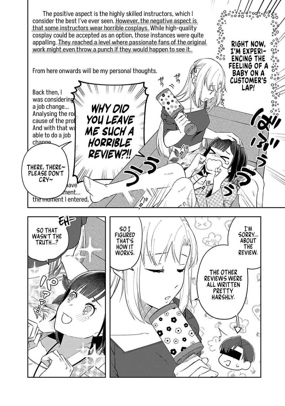 Page 2 Chapter 10 E, Shanai System Subete Wanope shiteiru Watashi wo Kaiko desu ka?