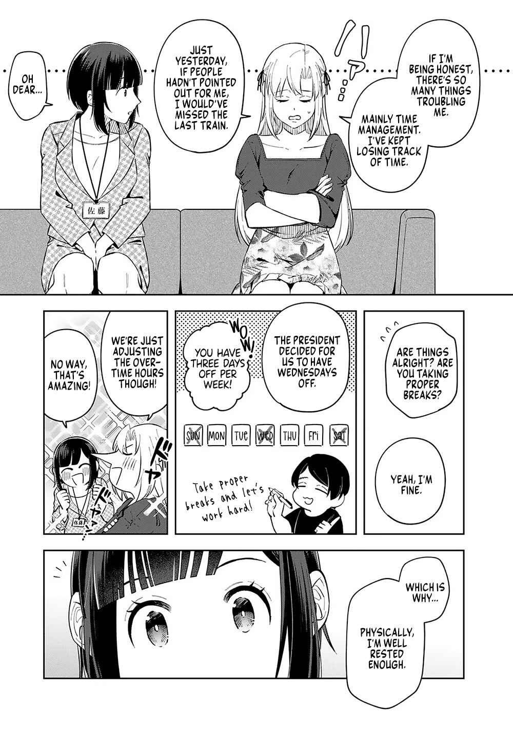 Page 5 Chapter 10 E, Shanai System Subete Wanope shiteiru Watashi wo Kaiko desu ka?