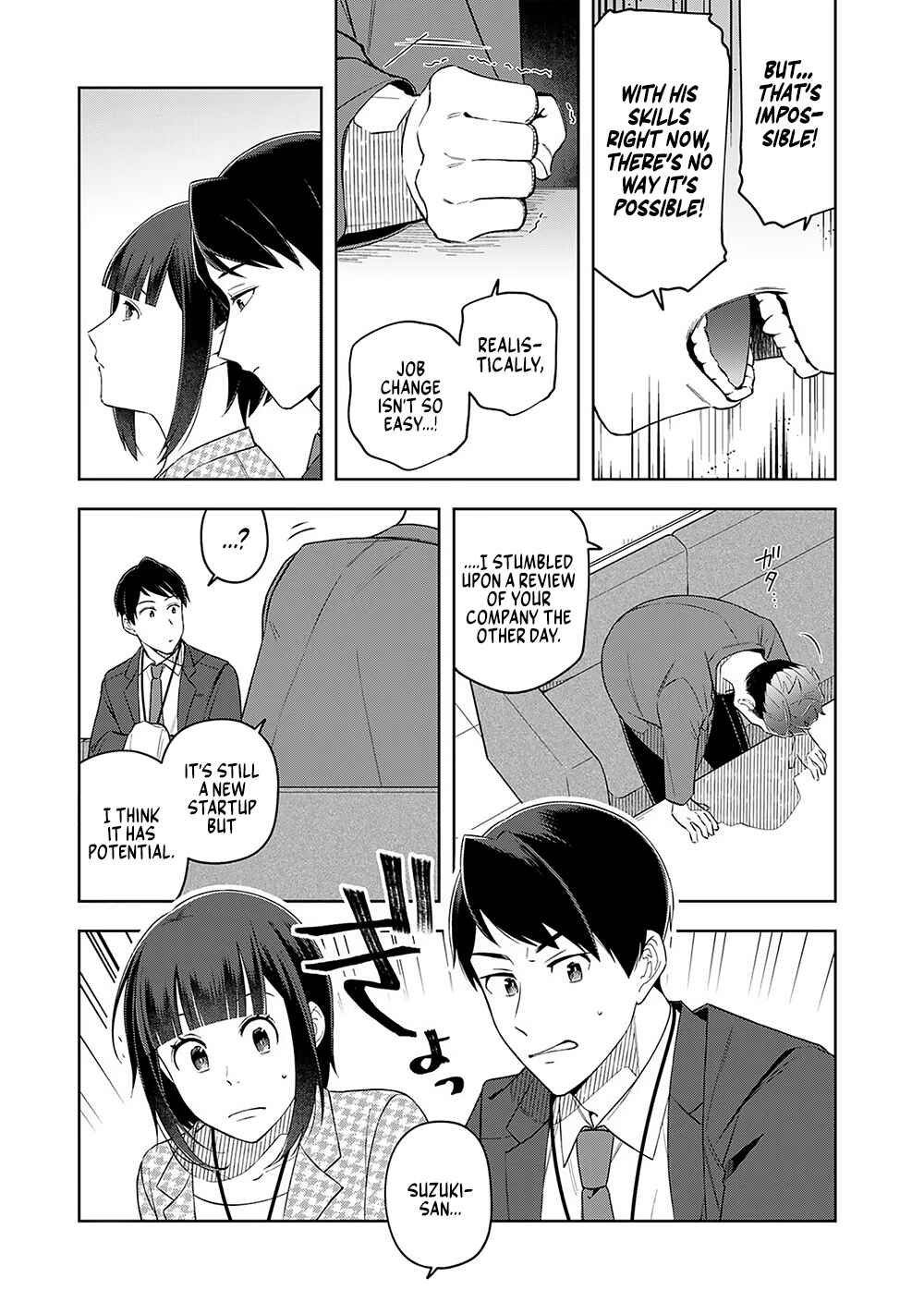 Page 11 Chapter 11 E, Shanai System Subete Wanope shiteiru Watashi wo Kaiko desu ka?