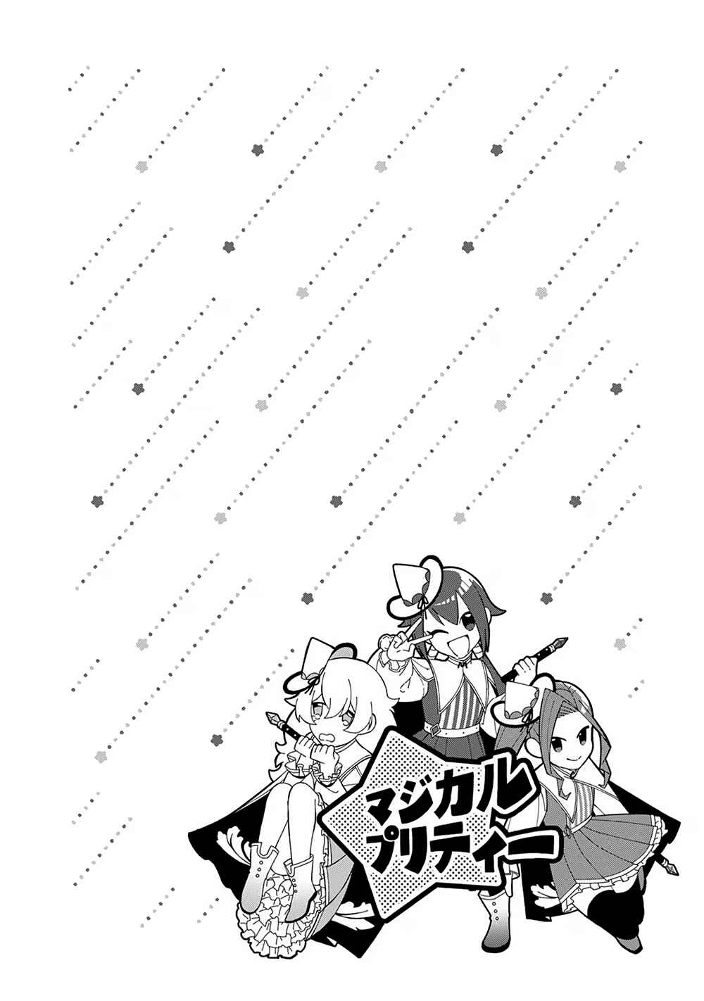 Page 38 Chapter 3 E, Shanai System Subete Wanope shiteiru Watashi wo Kaiko desu ka?