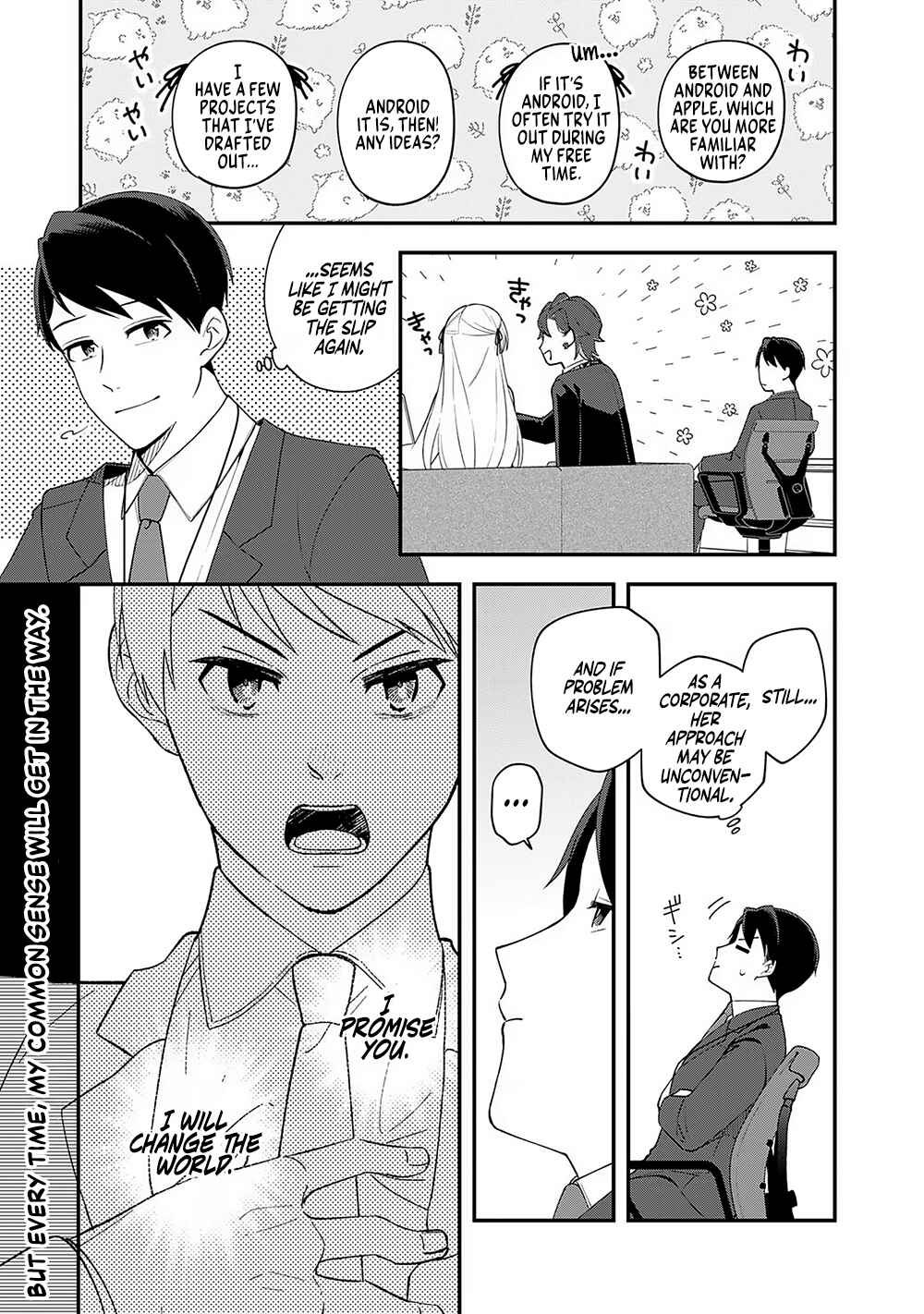 Page 14 Chapter 7 E, Shanai System Subete Wanope shiteiru Watashi wo Kaiko desu ka?