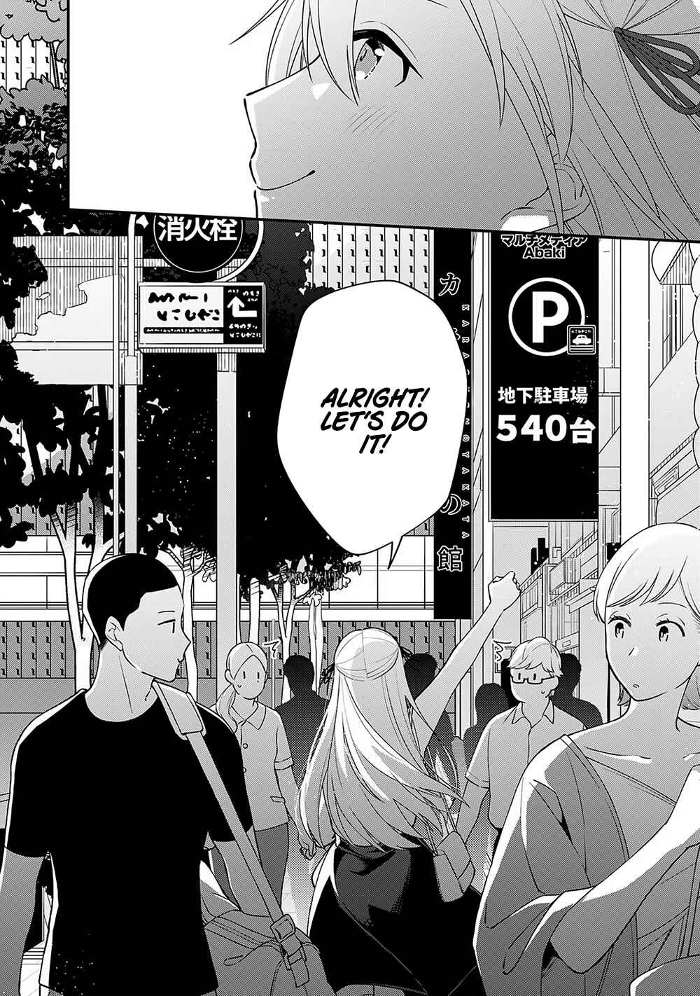 Page 19 Chapter 7 E, Shanai System Subete Wanope shiteiru Watashi wo Kaiko desu ka?