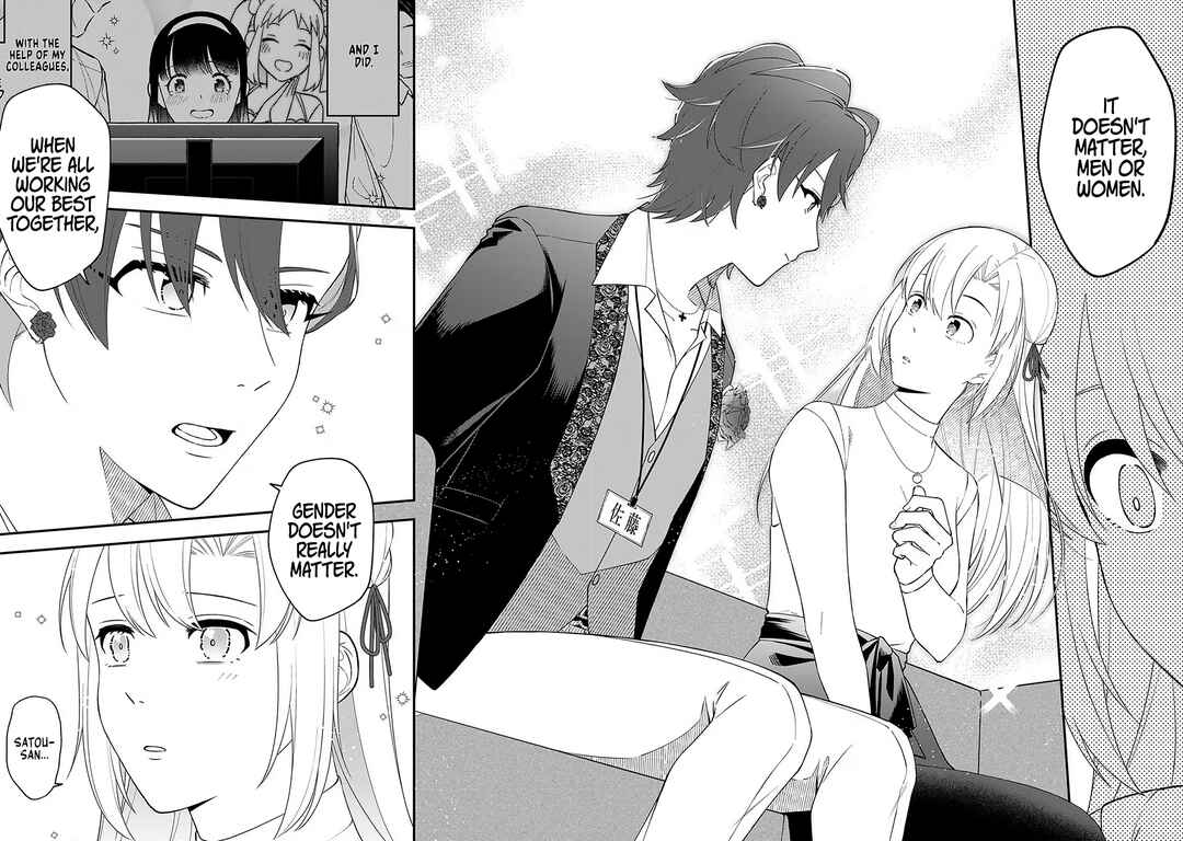 Page 8 Chapter 7 E, Shanai System Subete Wanope shiteiru Watashi wo Kaiko desu ka?