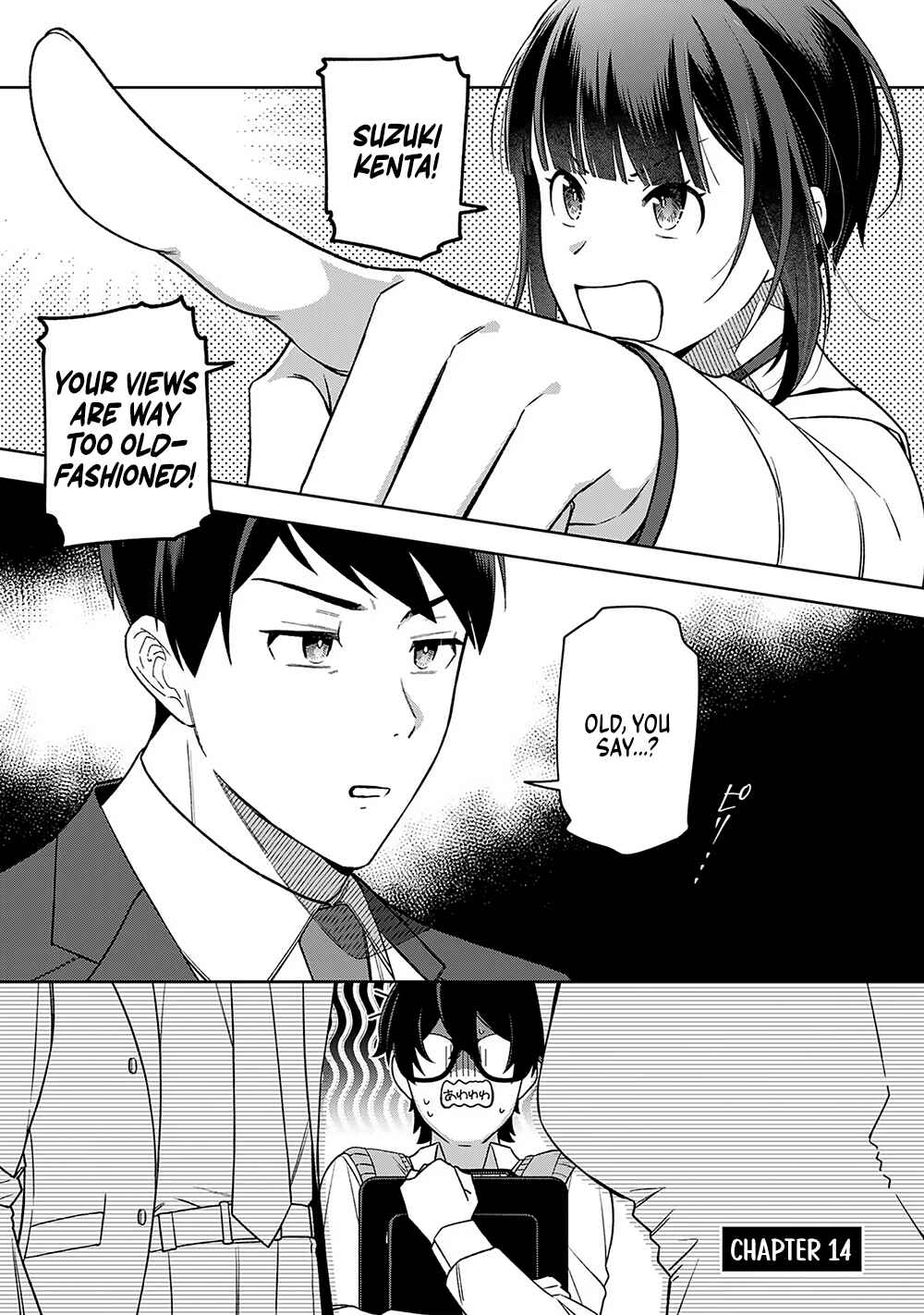Page 1 Chapter 14 E, Shanai System Subete Wanope shiteiru Watashi wo Kaiko desu ka?
