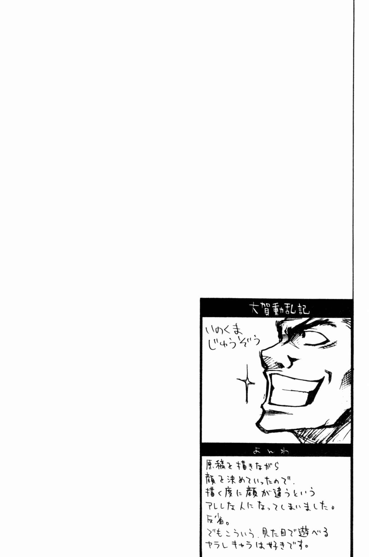 Page 49 Chapter 4 Dohran