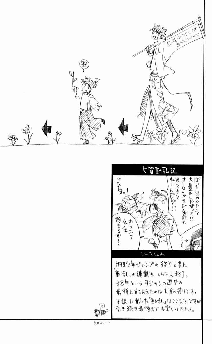 Page 42 Chapter 12 Dohran
