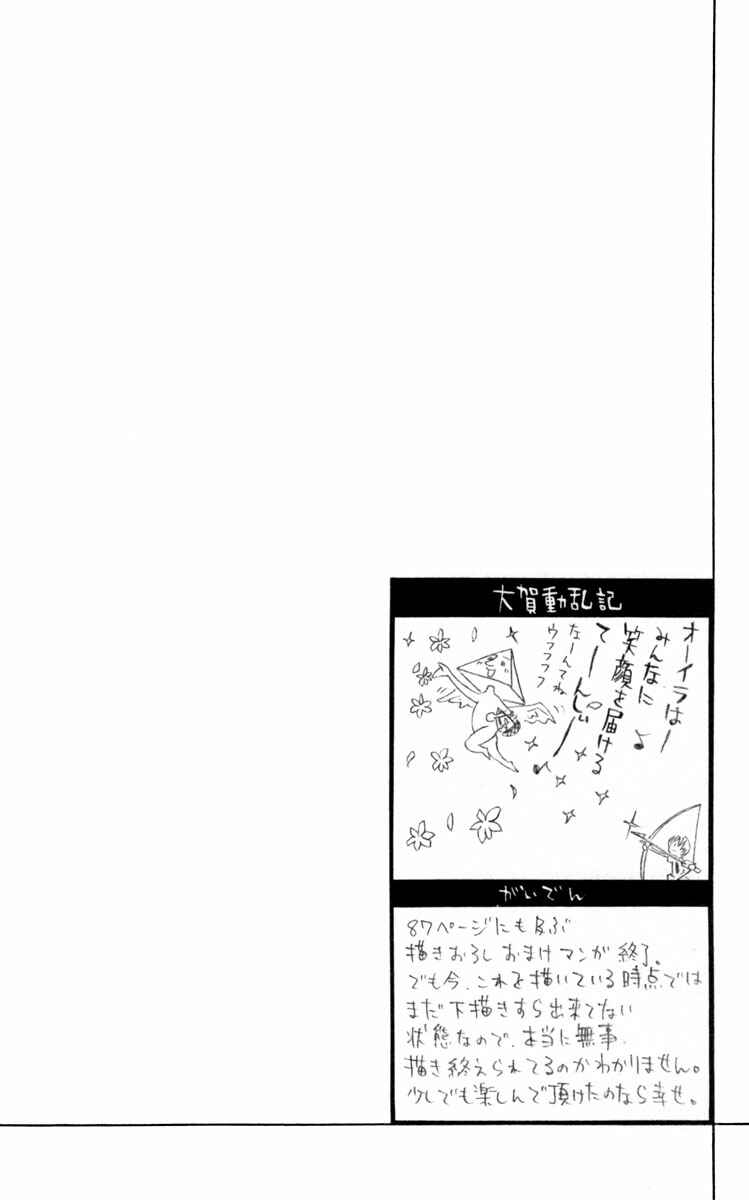 Page 31 Chapter 14 Dohran
