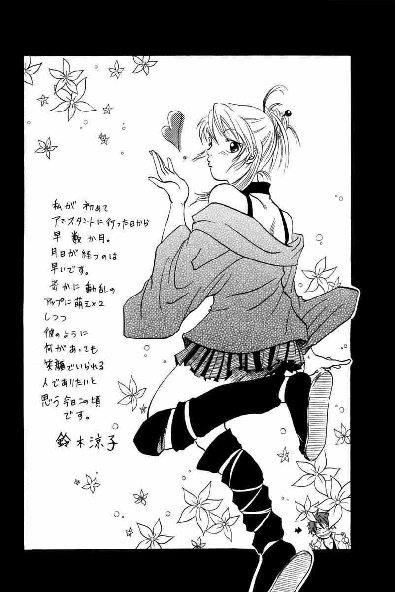 Page 20 Chapter 2.5 Dohran