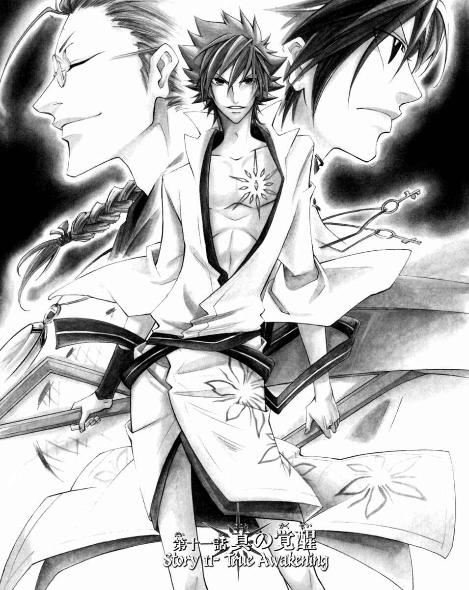 Page 8 Chapter 11 Dohran