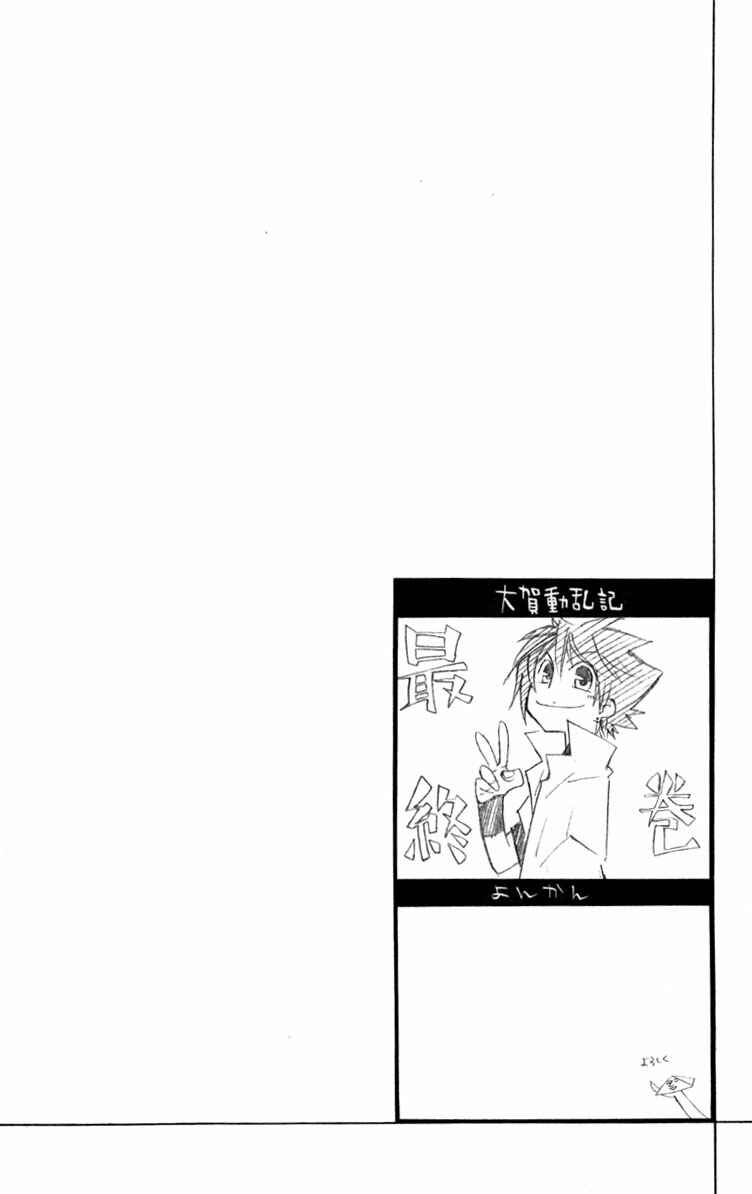 Page 9 Chapter 11 Dohran