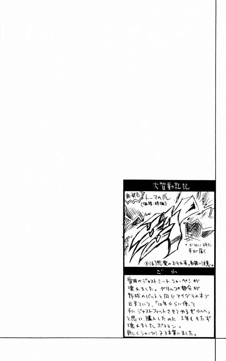 Page 47 Chapter 5 Dohran