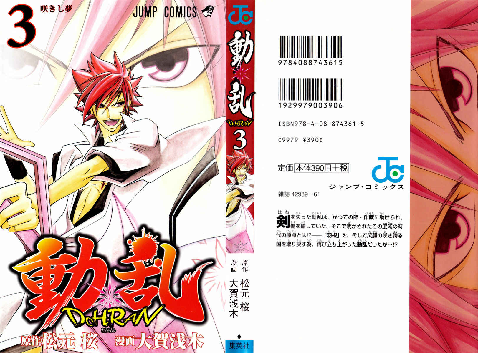 Page 1 Chapter 7 Dohran