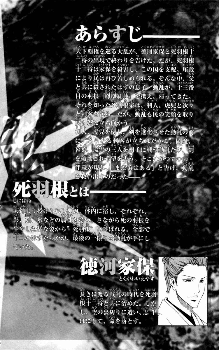 Page 4 Chapter 7 Dohran