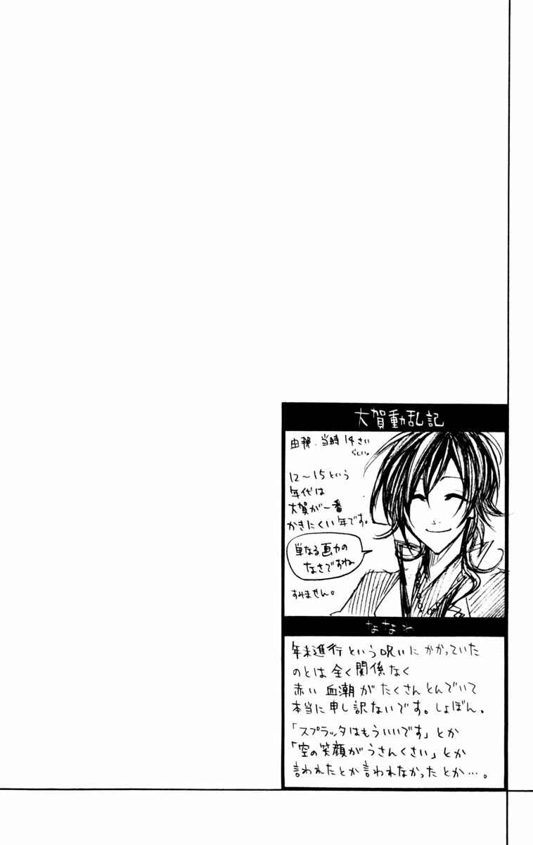 Page 51 Chapter 7 Dohran