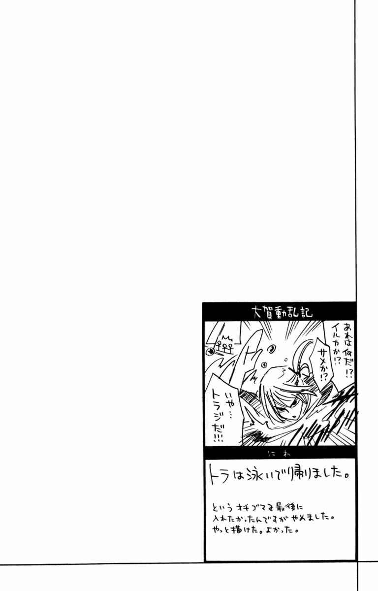 Page 51 Chapter 2 Dohran