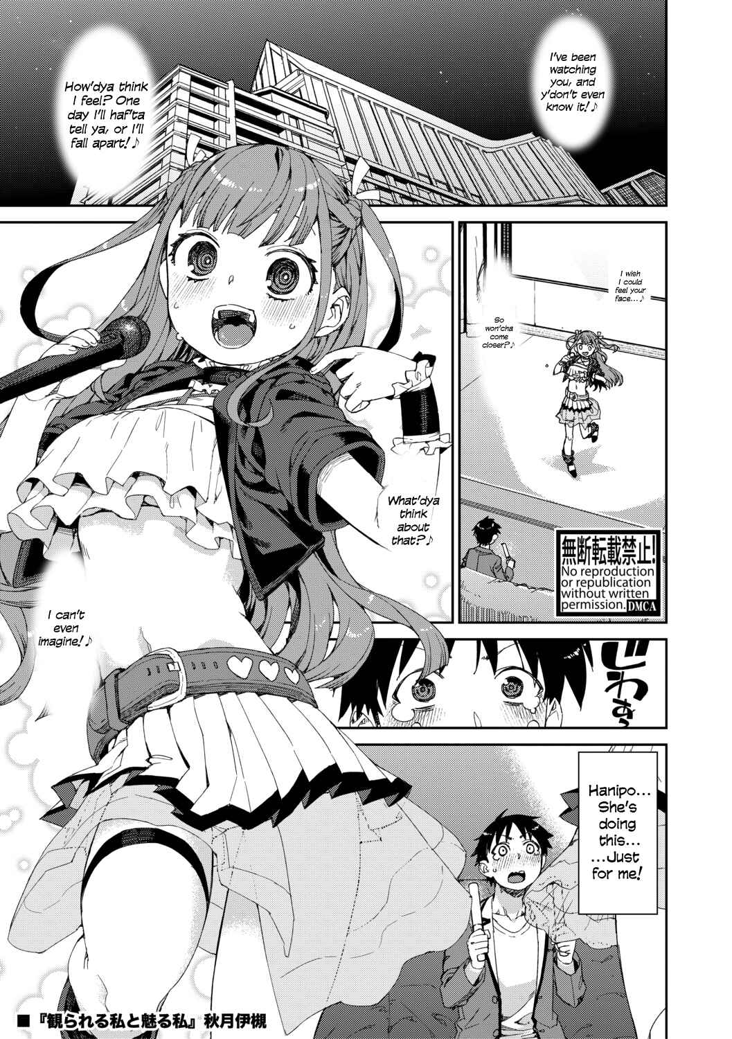 Page 1 Chapter 6 Tousaku Saimin Jikken: Nakadashi Oshioki Bukatsudou