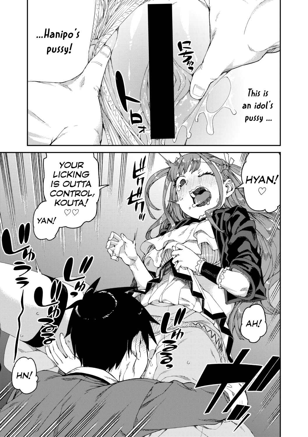 Page 15 Chapter 6 Tousaku Saimin Jikken: Nakadashi Oshioki Bukatsudou