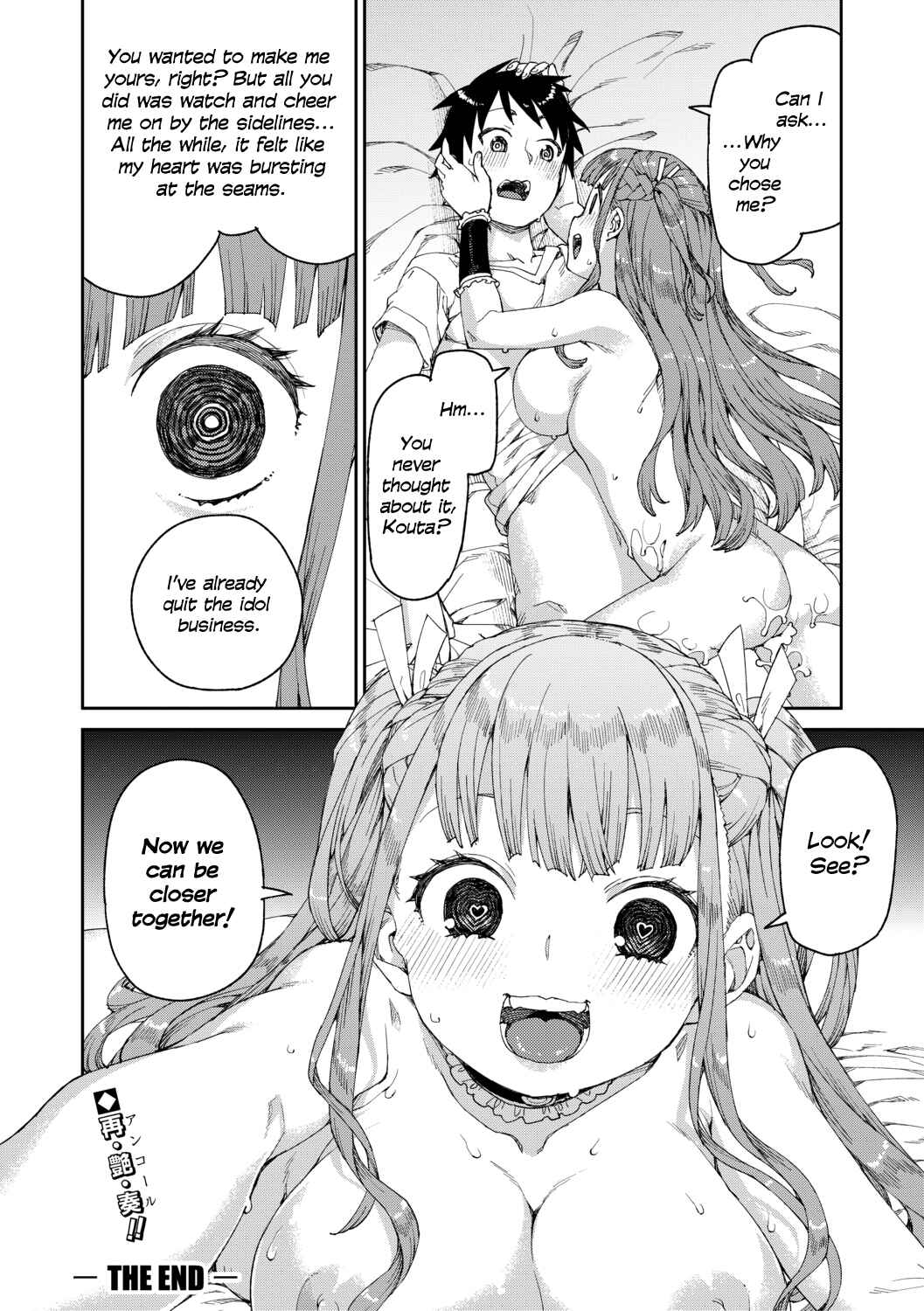 Page 30 Chapter 6 Tousaku Saimin Jikken: Nakadashi Oshioki Bukatsudou
