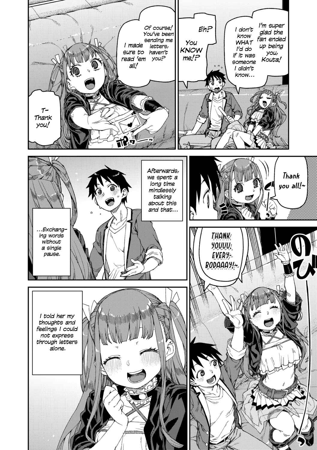 Page 4 Chapter 6 Tousaku Saimin Jikken: Nakadashi Oshioki Bukatsudou