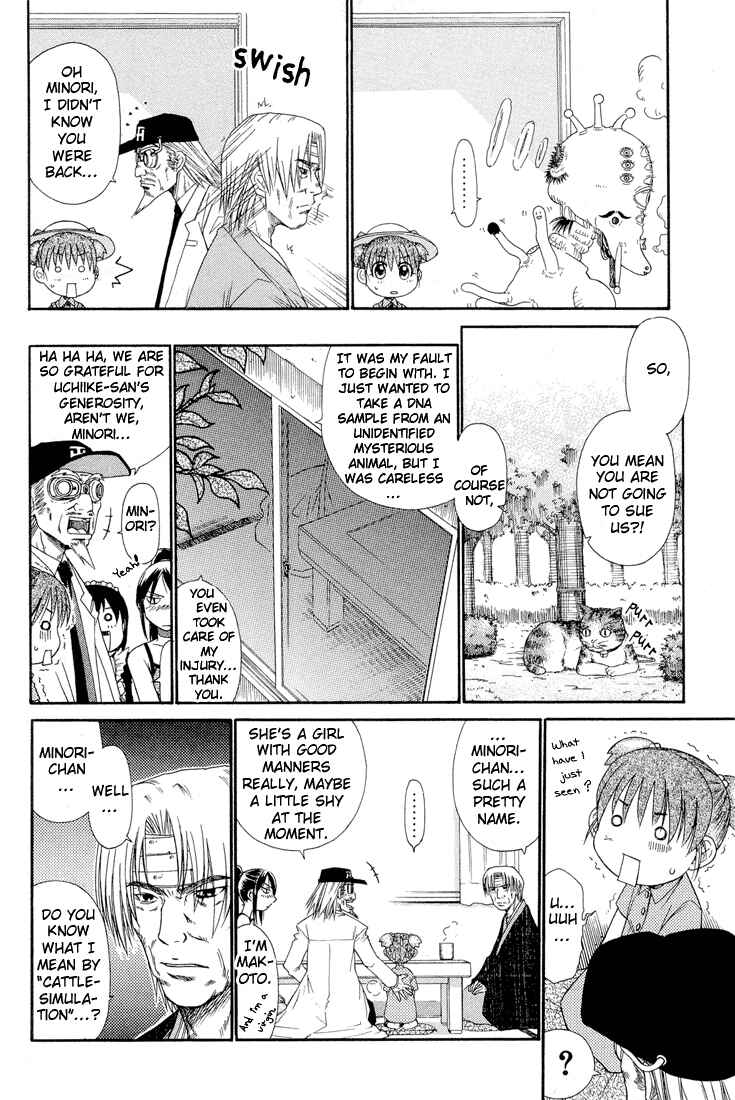 Page 5 Chapter 13 Minori no Hibi