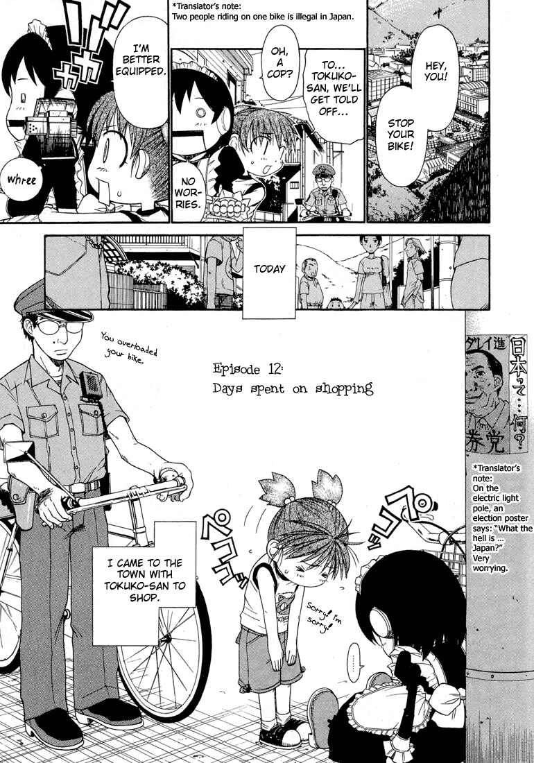 Page 1 Chapter 12 Minori no Hibi