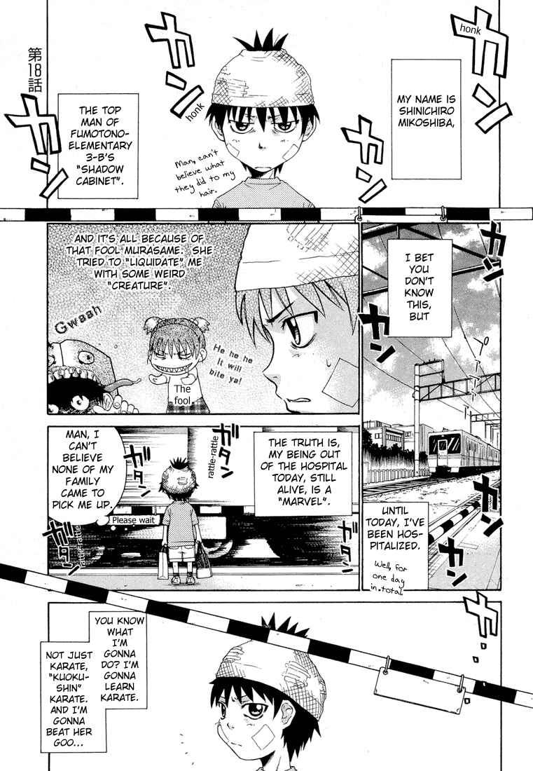Page 1 Chapter 18 Minori no Hibi