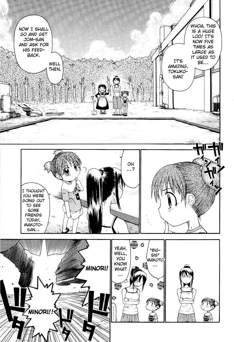Page 1 Chapter 7 Minori no Hibi