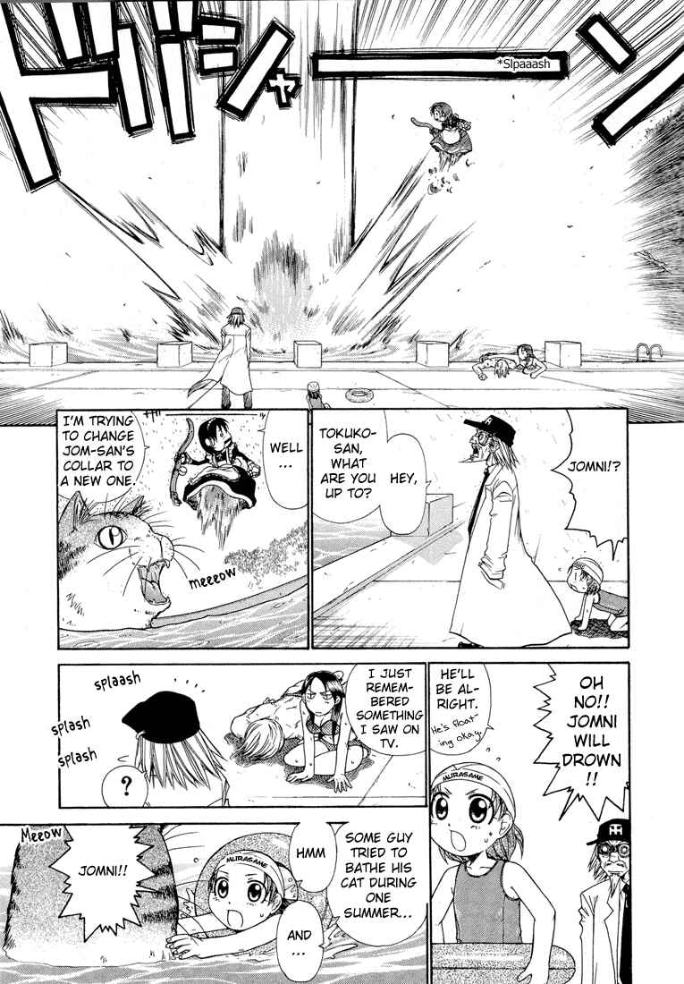 Page 5 Chapter 15 Minori no Hibi