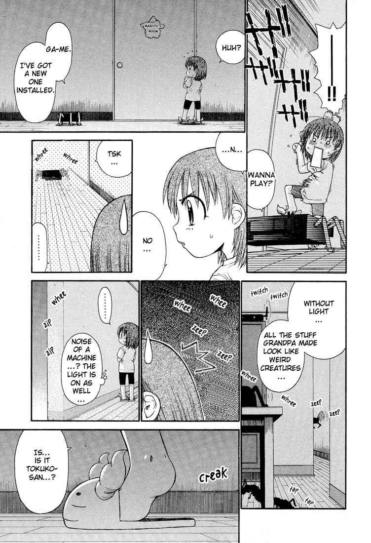 Page 3 Chapter 11 Minori no Hibi
