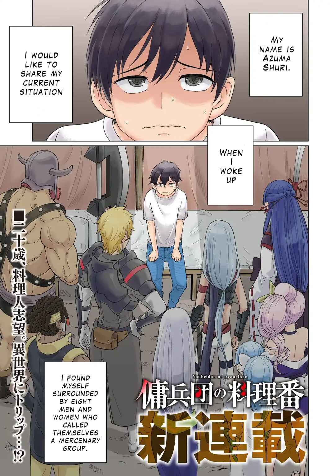 Page 1 Chapter 1.1 Youheidan no Ryouriban
