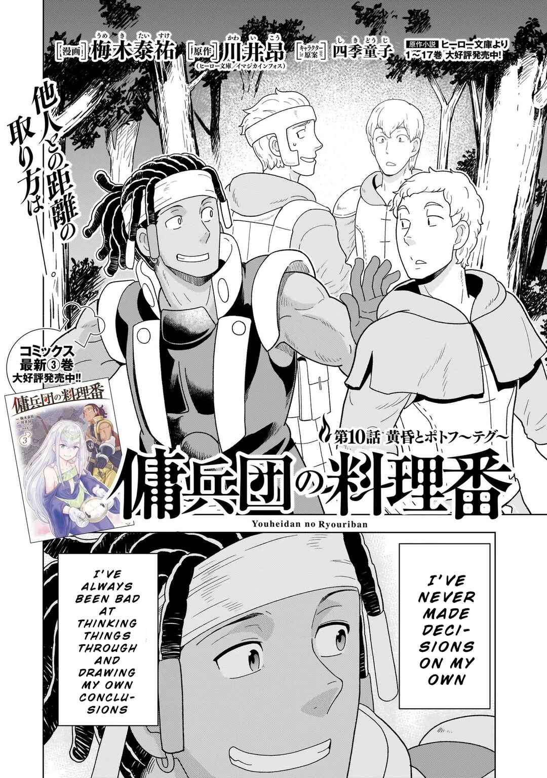 Page 2 Chapter 10.1 Youheidan no Ryouriban