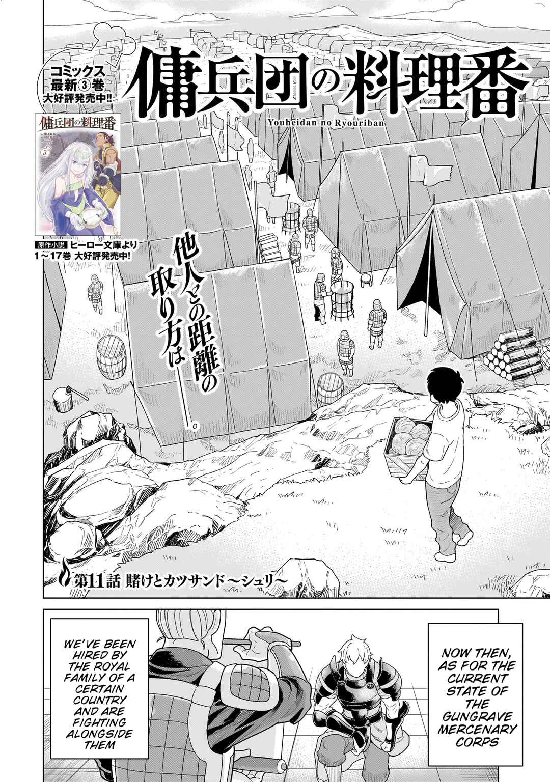 Page 2 Chapter 11.1 Youheidan no Ryouriban