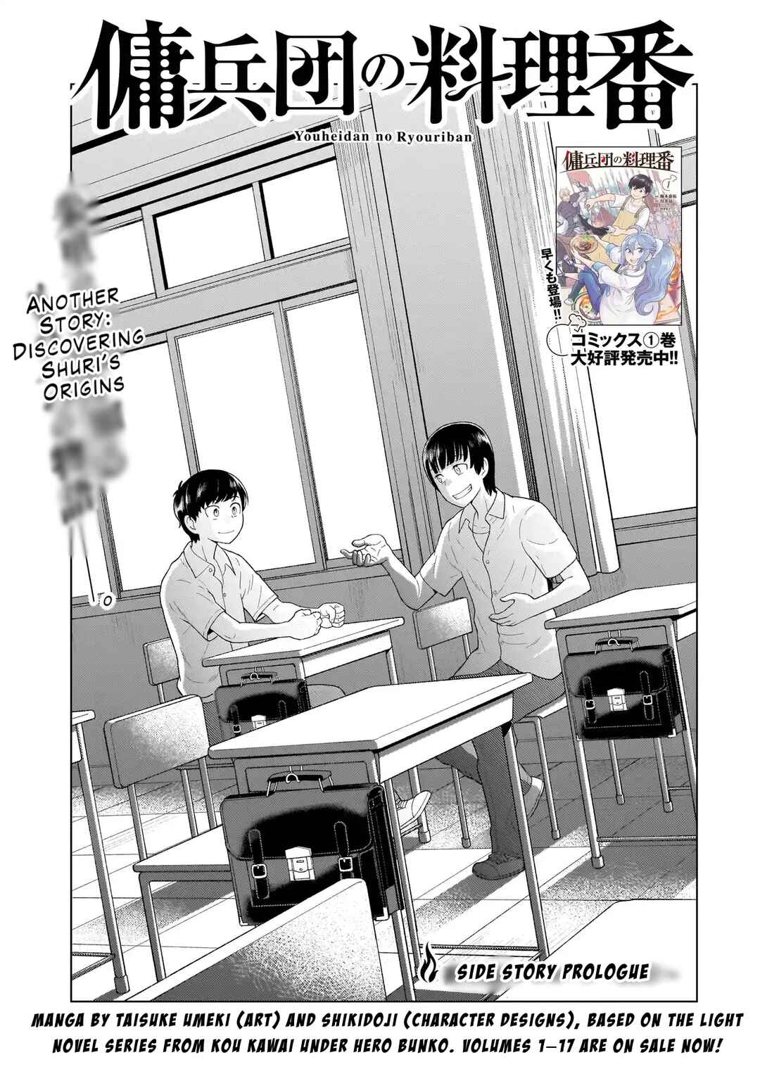 Page 1 Chapter 4.4 Youheidan no Ryouriban