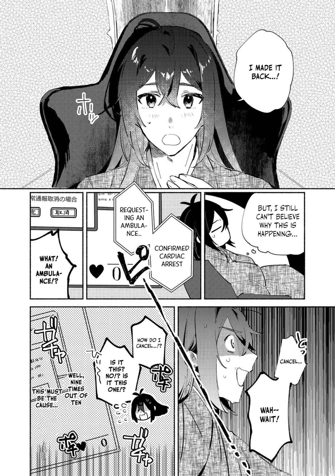 Page 23 Chapter 1 Kyuuketsuki Sakka, VRMMORPG wo Play Suru @COMIC
