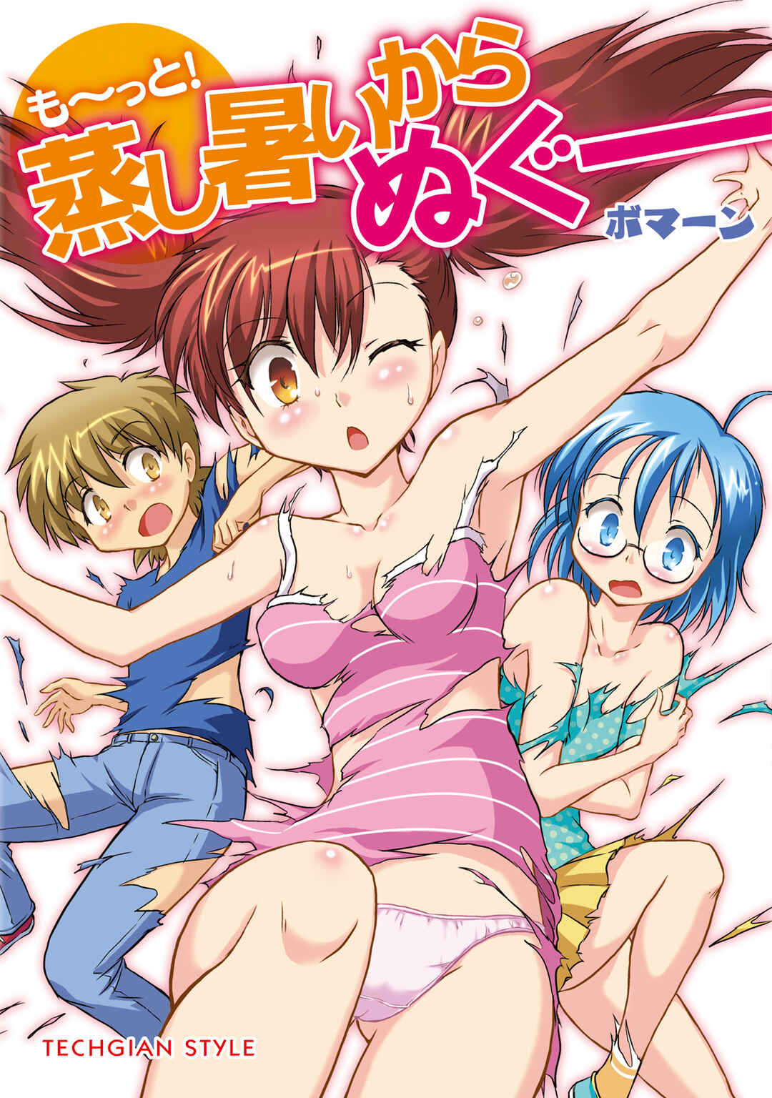 Page 1 Chapter 140.9 Mushiatsui Kara Nugu