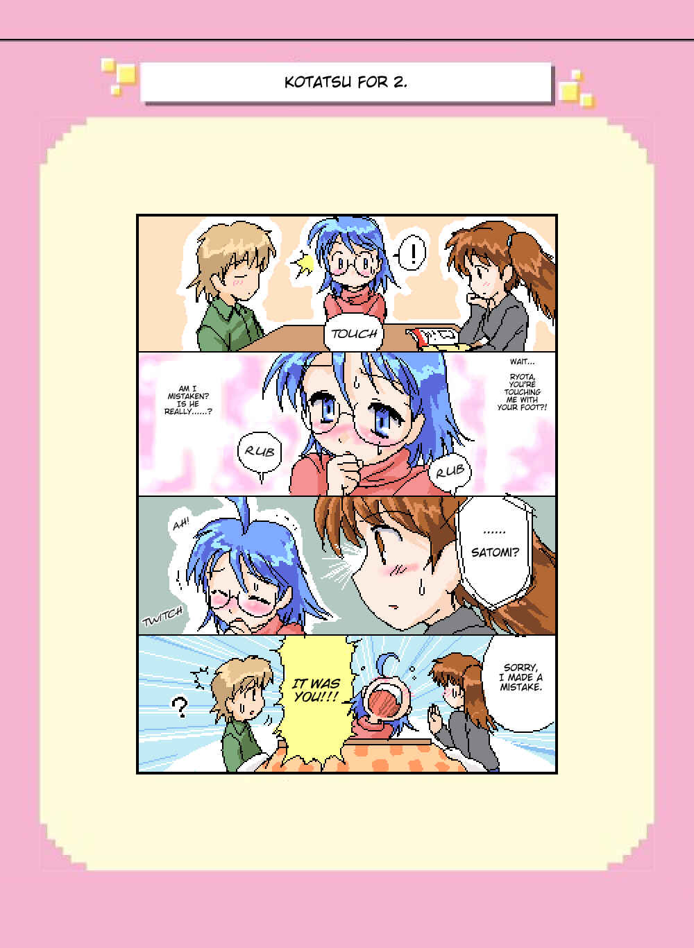 Page 1 Chapter 73 Mushiatsui Kara Nugu