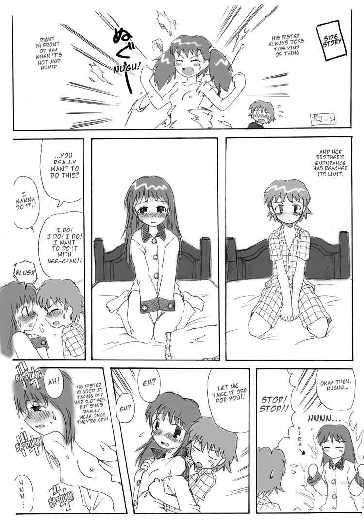 Page 1 Chapter 61.5 Mushiatsui Kara Nugu