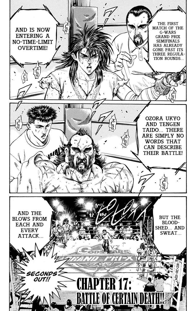 Page 1 Chapter 17 Ukyo no Ozora