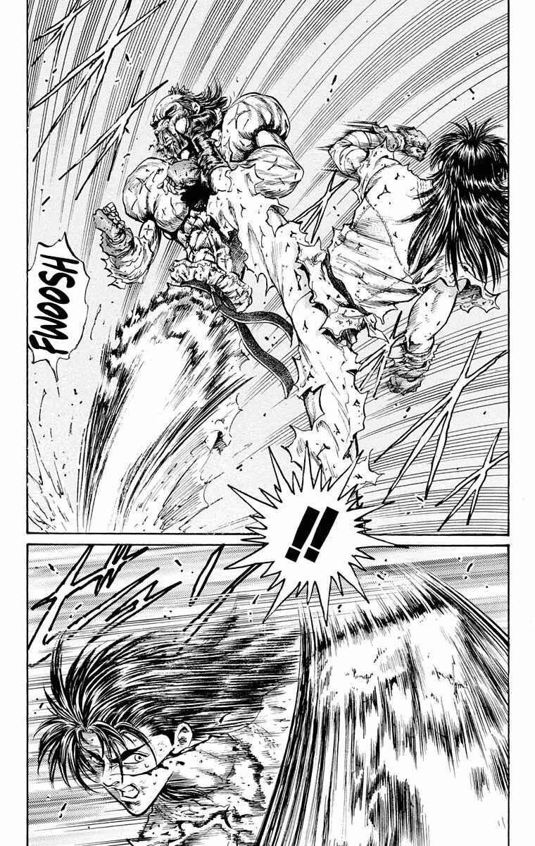 Page 12 Chapter 17 Ukyo no Ozora