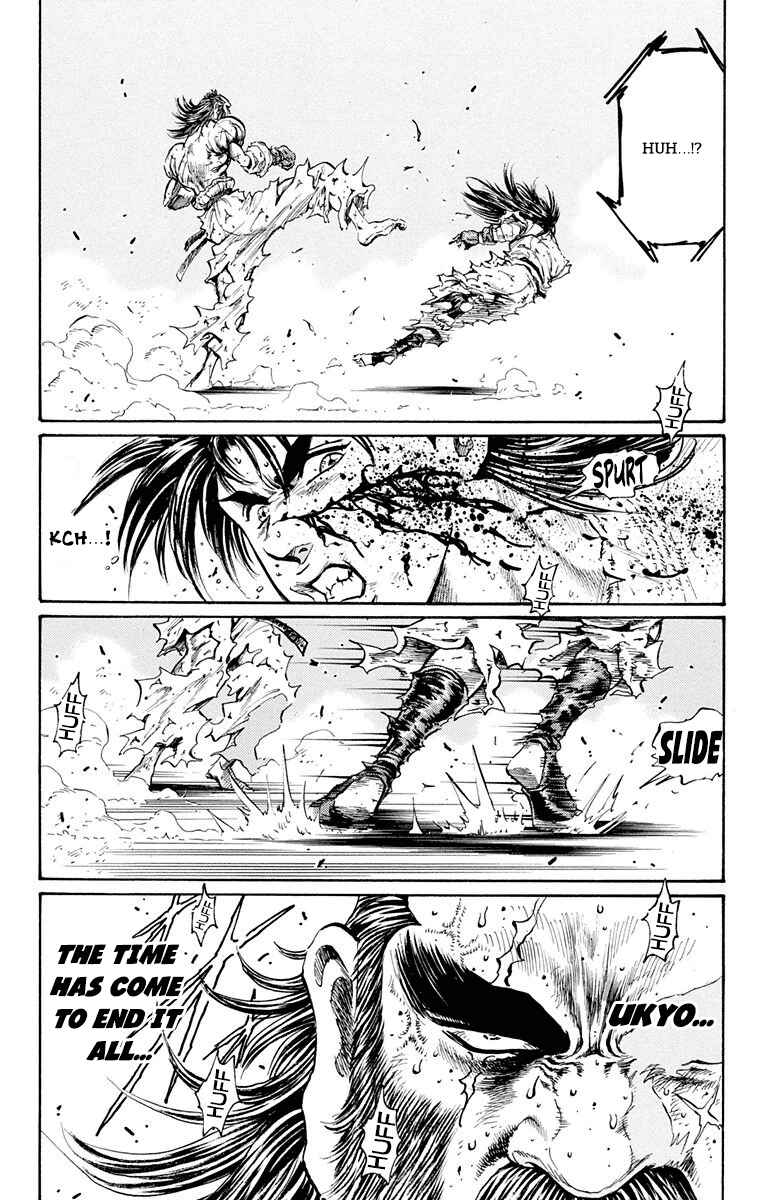 Page 13 Chapter 17 Ukyo no Ozora
