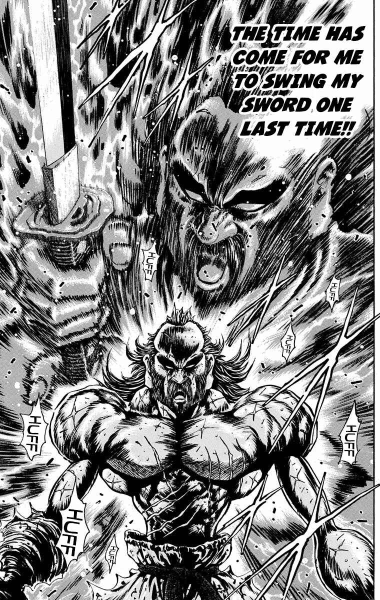 Page 14 Chapter 17 Ukyo no Ozora
